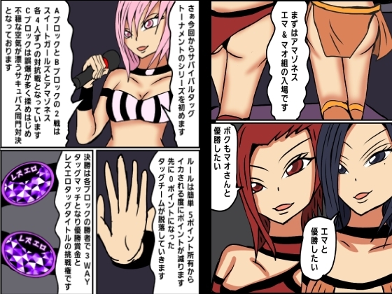 レズバトルプロレズ36 画像1