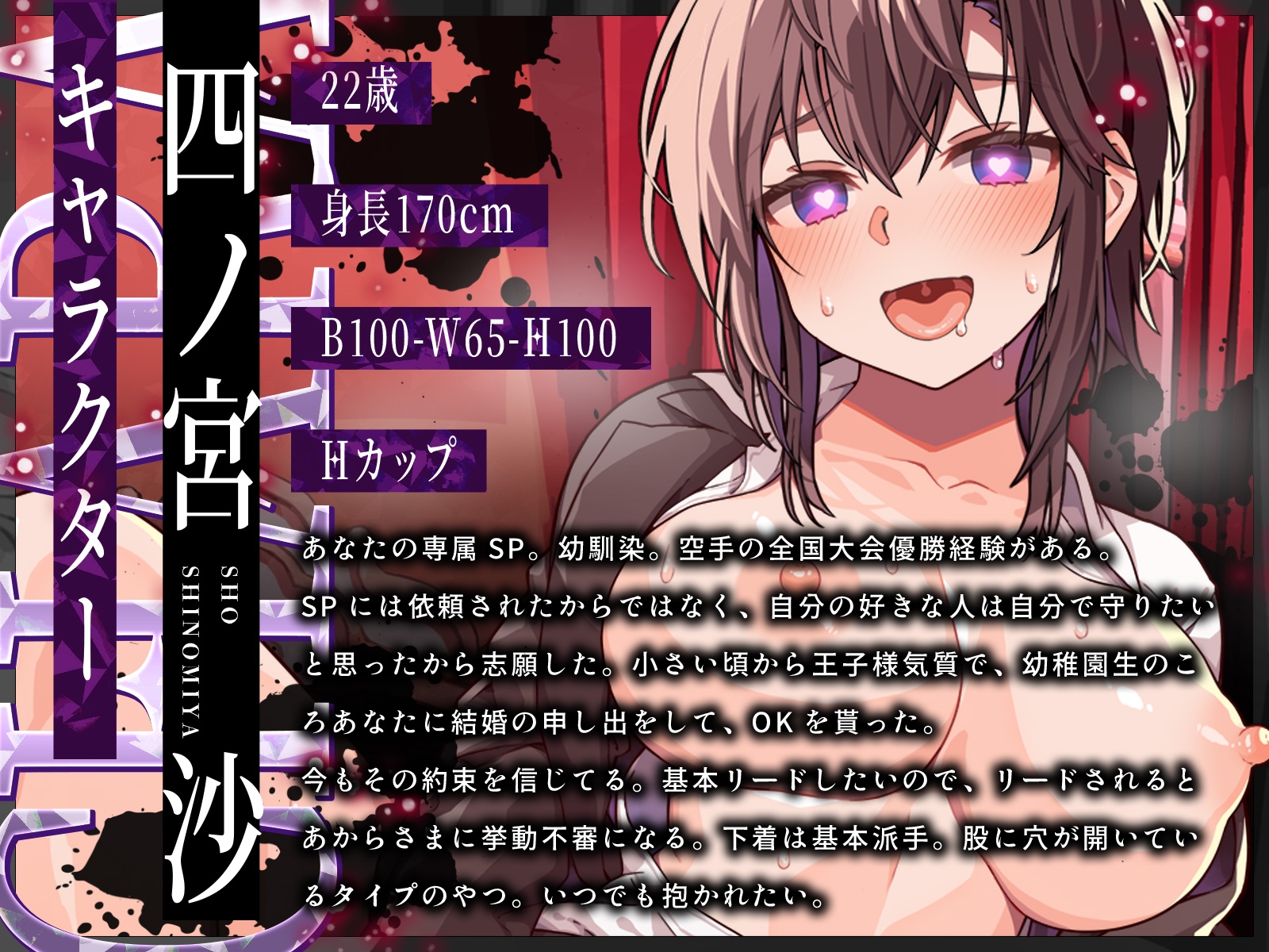 【KU100】君だけの王子様系SPちゃんの汗だく逆レ○プ！_2