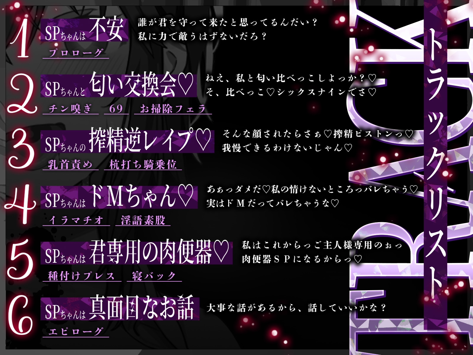 【KU100】君だけの王子様系SPちゃんの汗だく逆レ○プ！_3