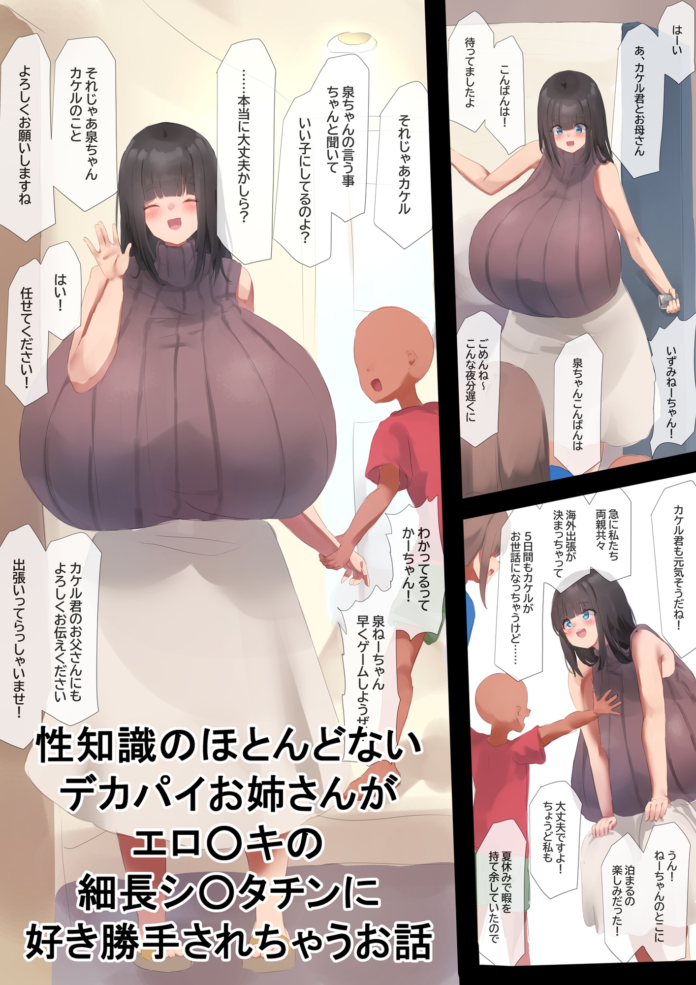 無知爆乳お姉さんとエロガキがお風呂に入る話 thumbnail 2