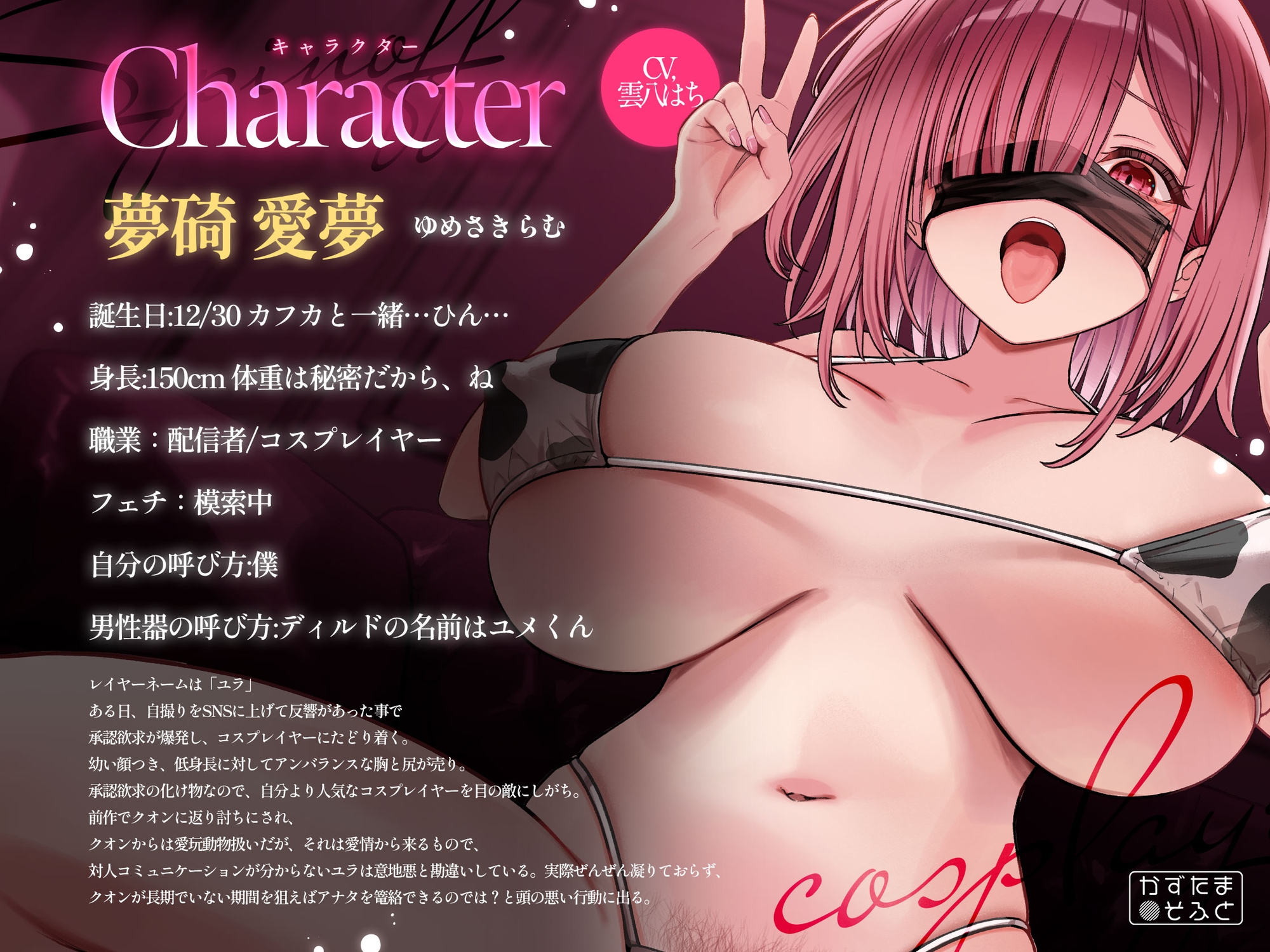 【2.5周年纪念 110日元/满满115分钟拟真音效】185cm Coser番外篇~教训渴望被得到认可的巨乳矮个子母猪,把她狼狈地操到坏掉~