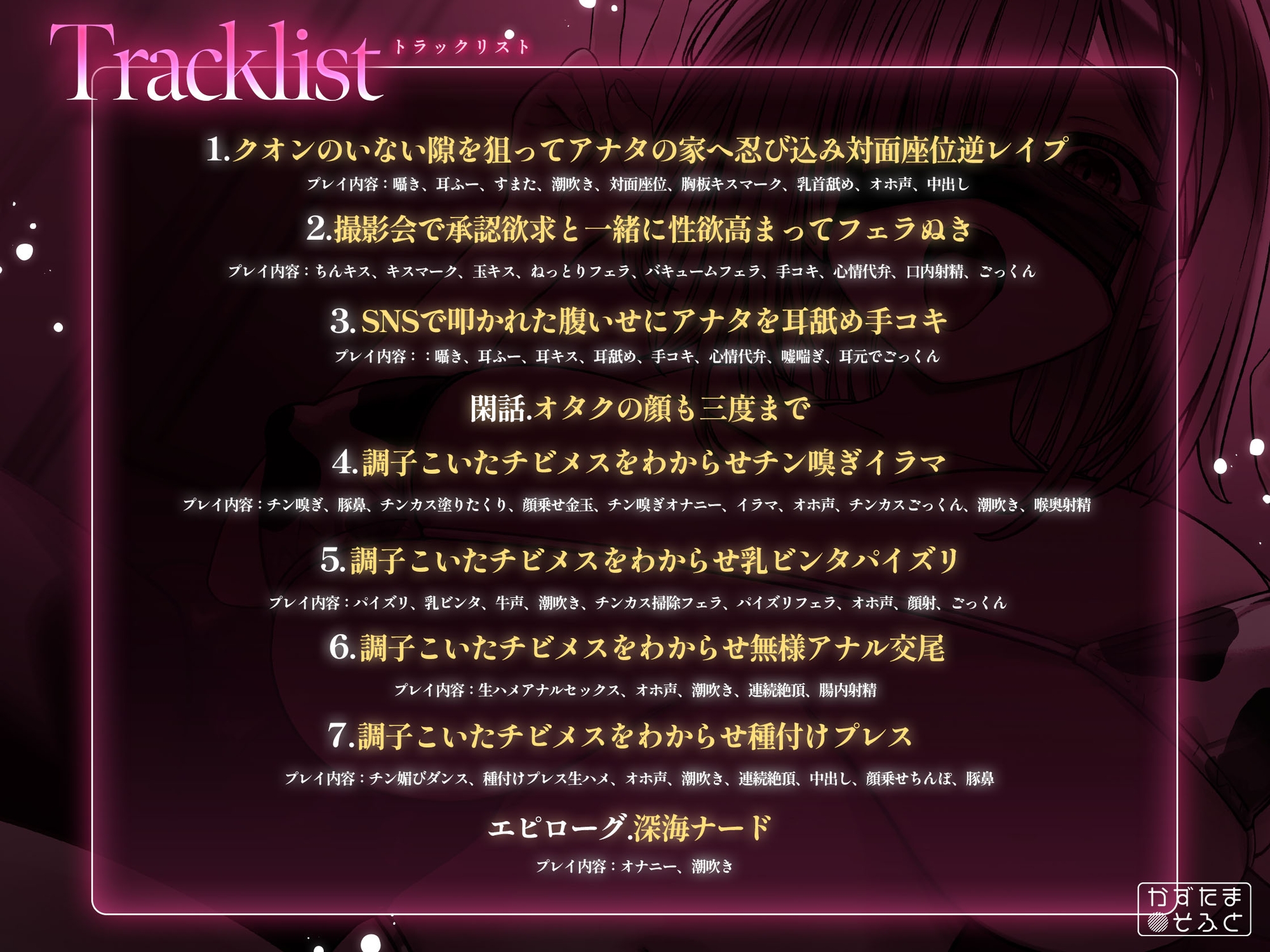 【2.5周年纪念 110日元/满满115分钟拟真音效】185cm Coser番外篇~教训渴望被得到认可的巨乳矮个子母猪,把她狼狈地操到坏掉~
