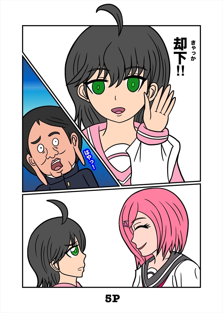 最悪ちゃんは➡︎トモダチがいない 2巻 画像5