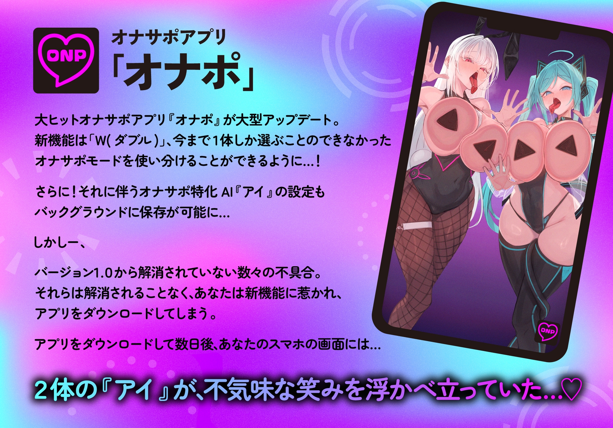 【オナサポ】マゾメス生成AI Wインストール暴走オナサポ〜二つの声に導かれて深いメス沼に引き摺り込まれる音声〜 画像1
