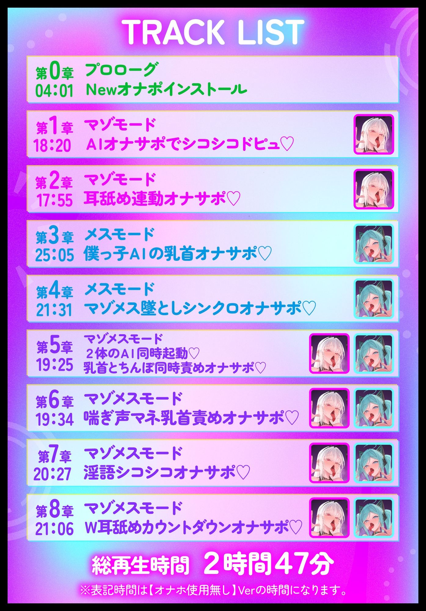 【オナサポ】マゾメス生成AI Wインストール暴走オナサポ〜二つの声に導かれて深いメス沼に引き摺り込まれる音声〜 画像2