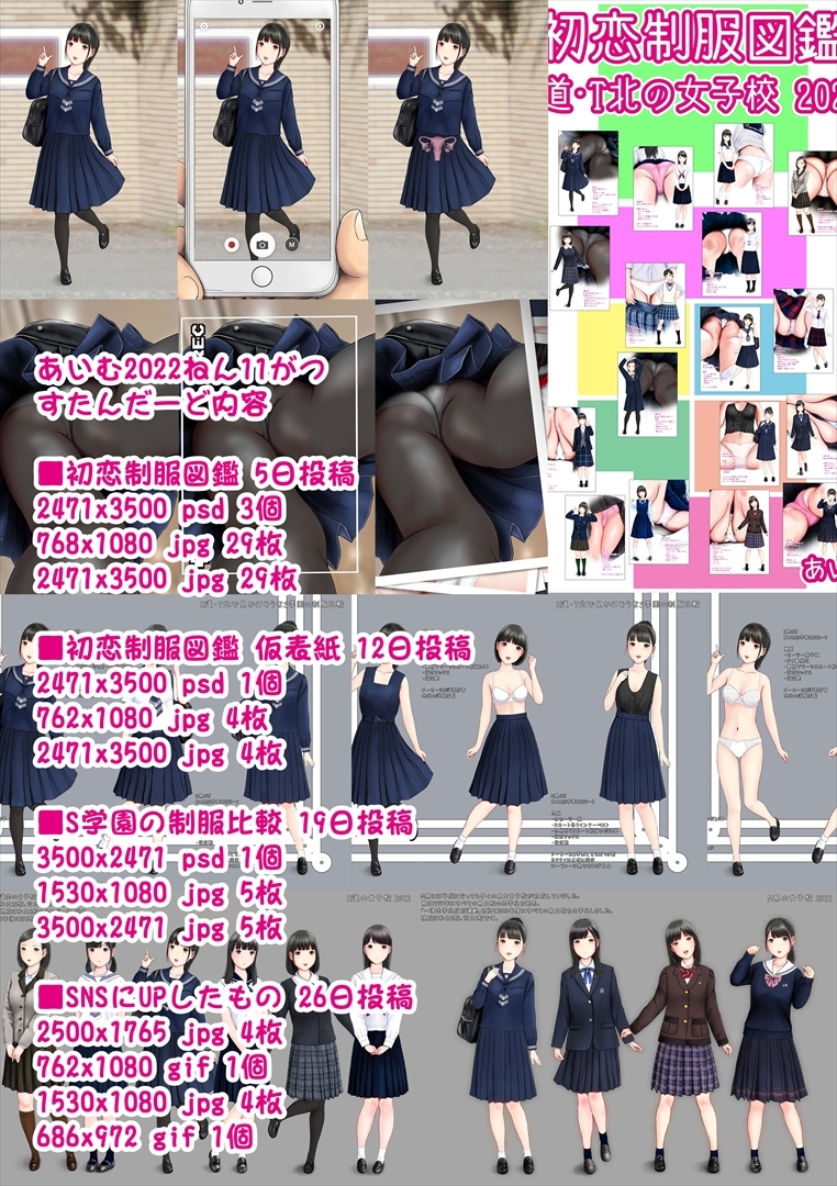 あいむ2022ねん11がつ 画像2