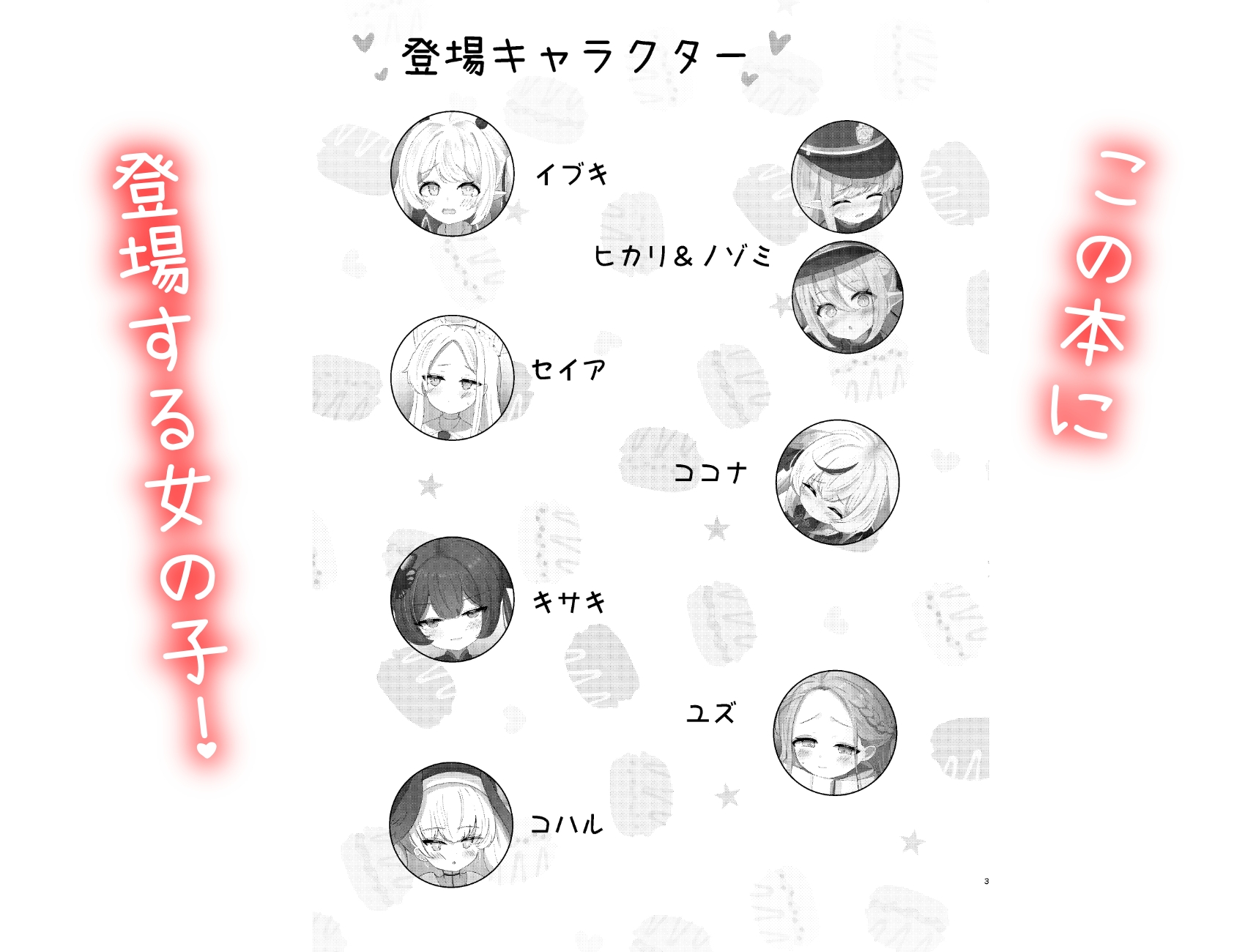 つるぺた!聖水party! 画像2