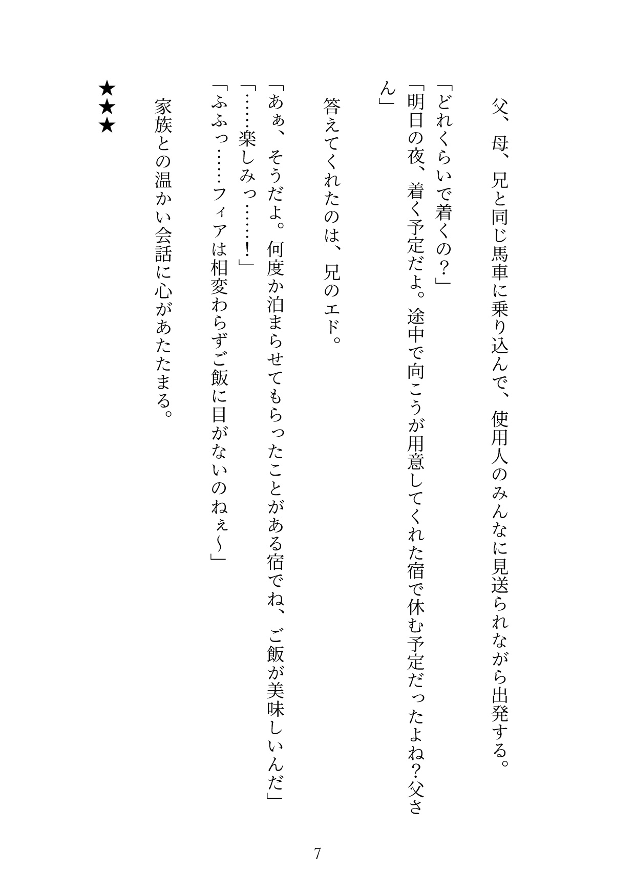 冷徹な黒豹公爵様は、運命の番である私にだけ甘すぎる [桃くり] | DLsiteがるまに 8