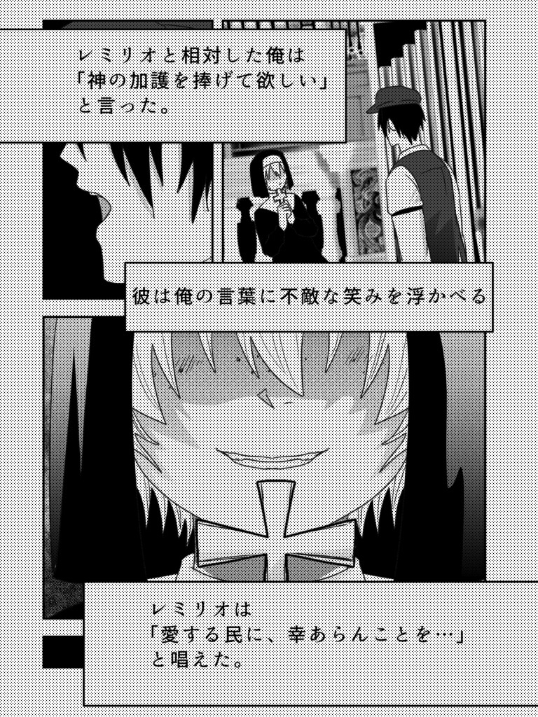 調査記録〜教会のシスター〜 画像3