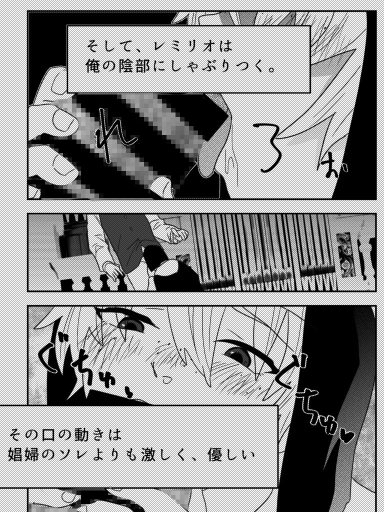 調査記録〜教会のシスター〜 画像4