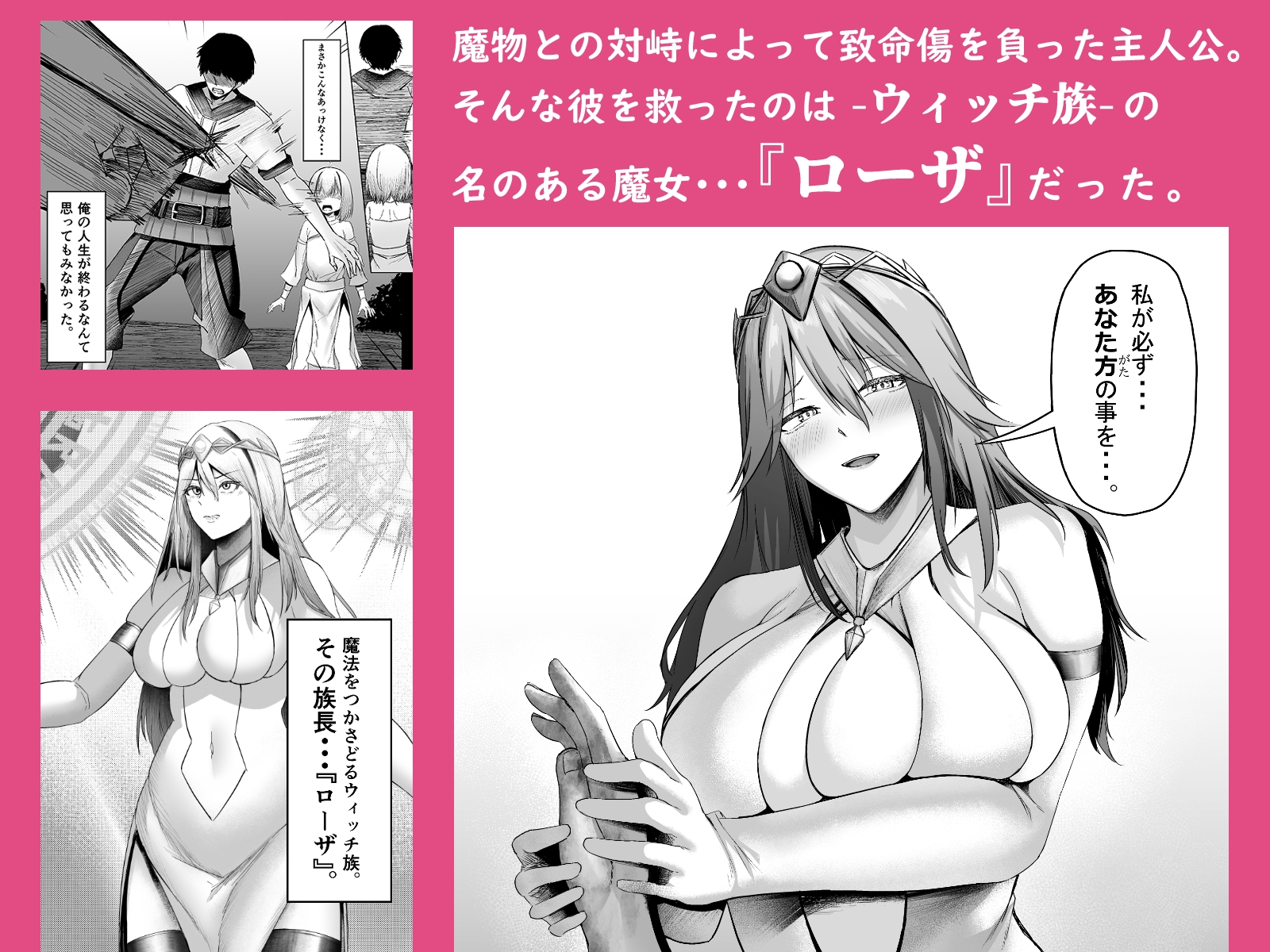 異世界セックス～ドスケベ魔女とエッチな試練～_2