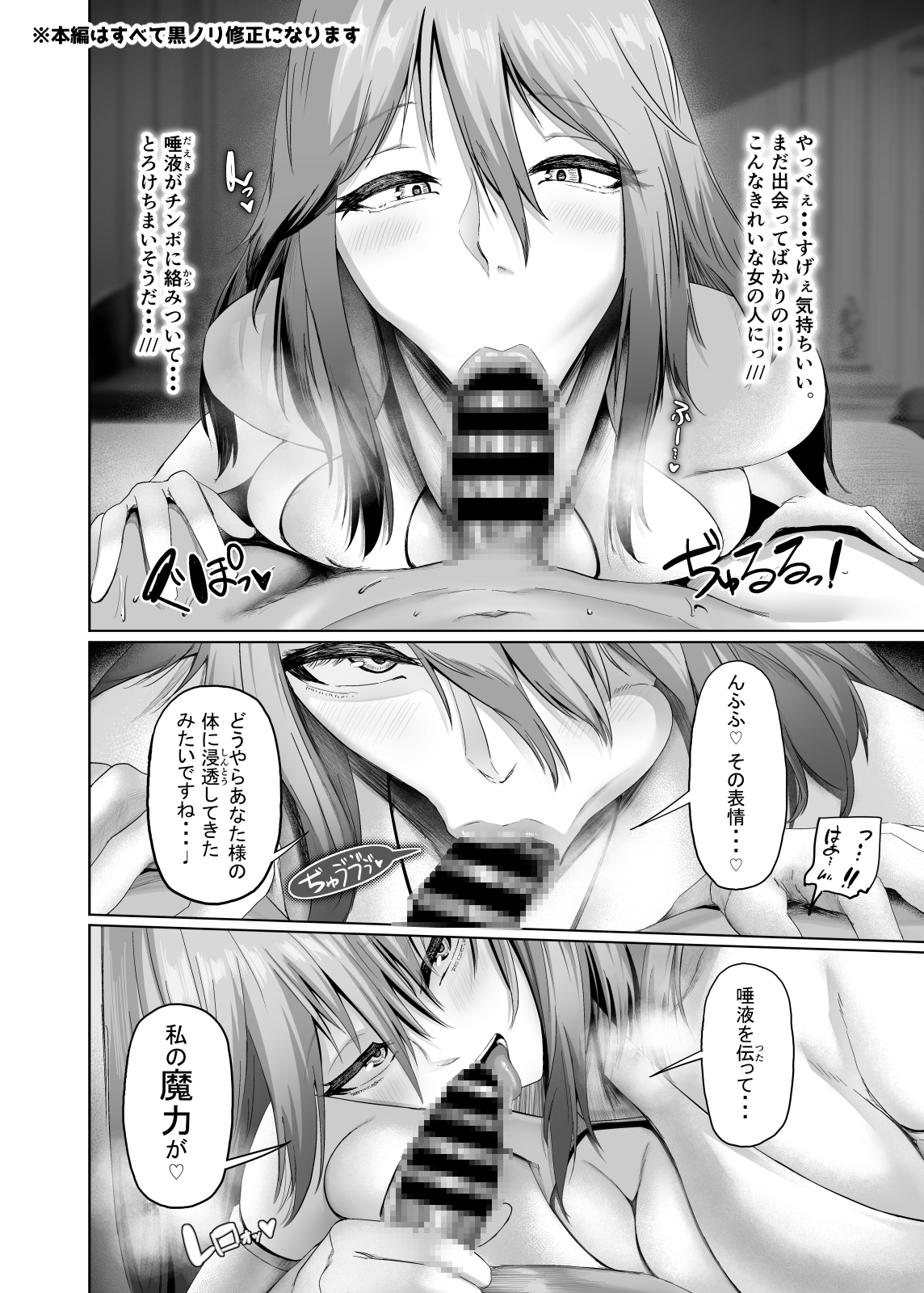 異世界セックス～ドスケベ魔女とエッチな試練～_8