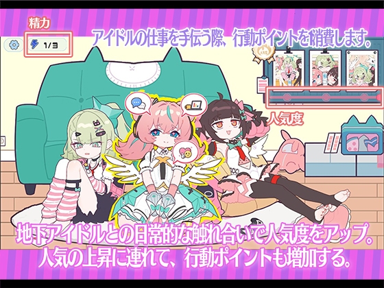 睡眠○ ～地下アイドルたちとの合宿生活～ 画像4