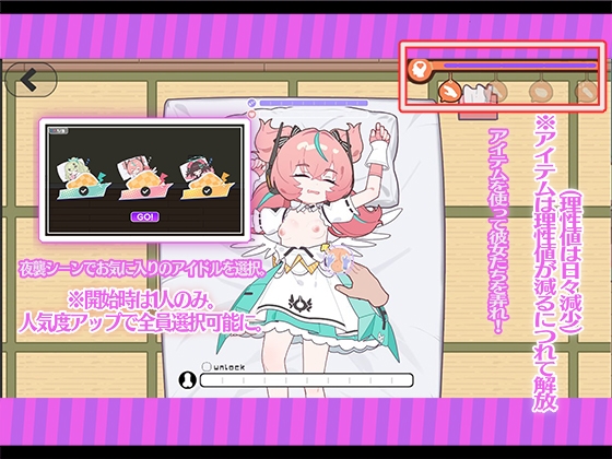 睡眠○ ～地下アイドルたちとの合宿生活～ 画像5