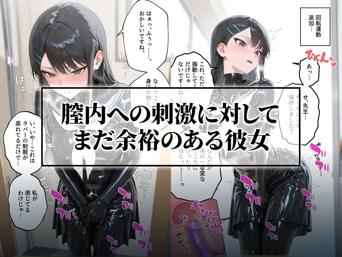 【貞操帯×未開発陥落】選択肢のない絶頂漬けに思考がとろける風紀委員