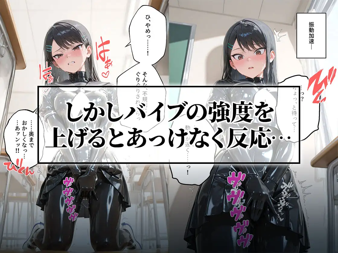 【貞操帯×未開発陥落】選択肢のない絶頂漬けに思考がとろける風紀委員