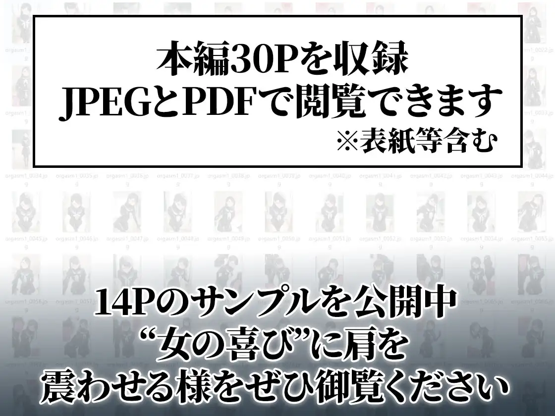 【貞操帯×未開発陥落】選択肢のない絶頂漬けに思考がとろける風紀委員