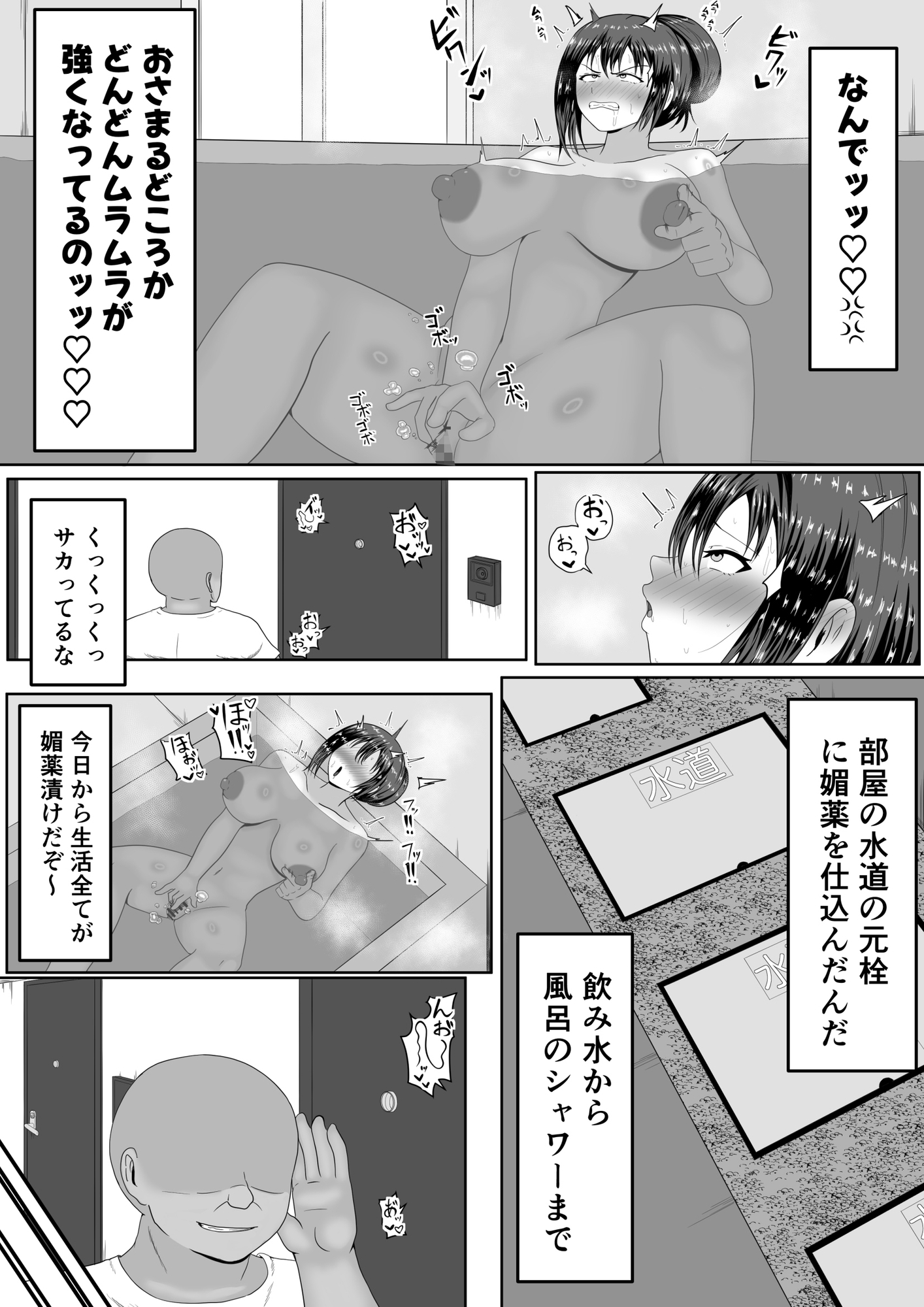 旦那の居ぬ間に人妻を媚薬漬けNTRする話 画像9