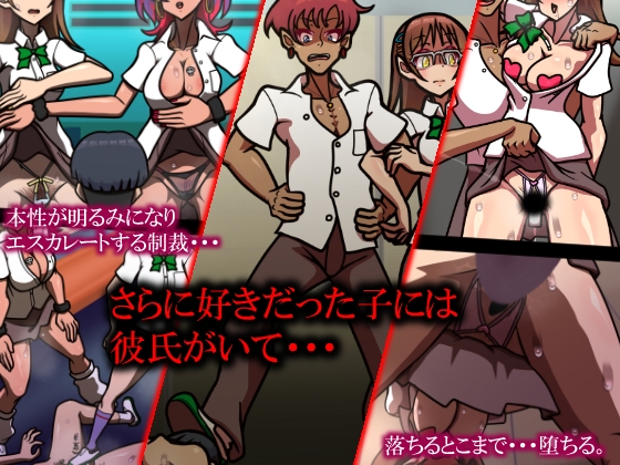 軽蔑～キミ、そんなヤツだったんだ・・・最低。～ 画像2