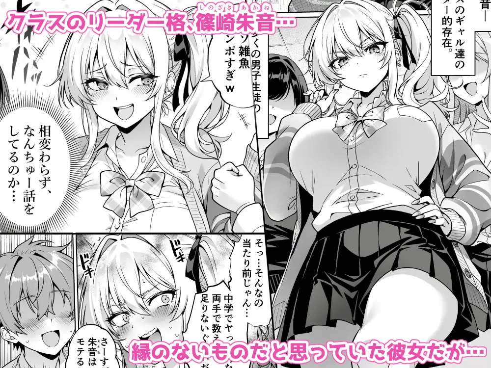 クラスの生意気ギャルは処女でした～初セックスで生ハメ絶頂中出しまでした話～-サンプル画像0
