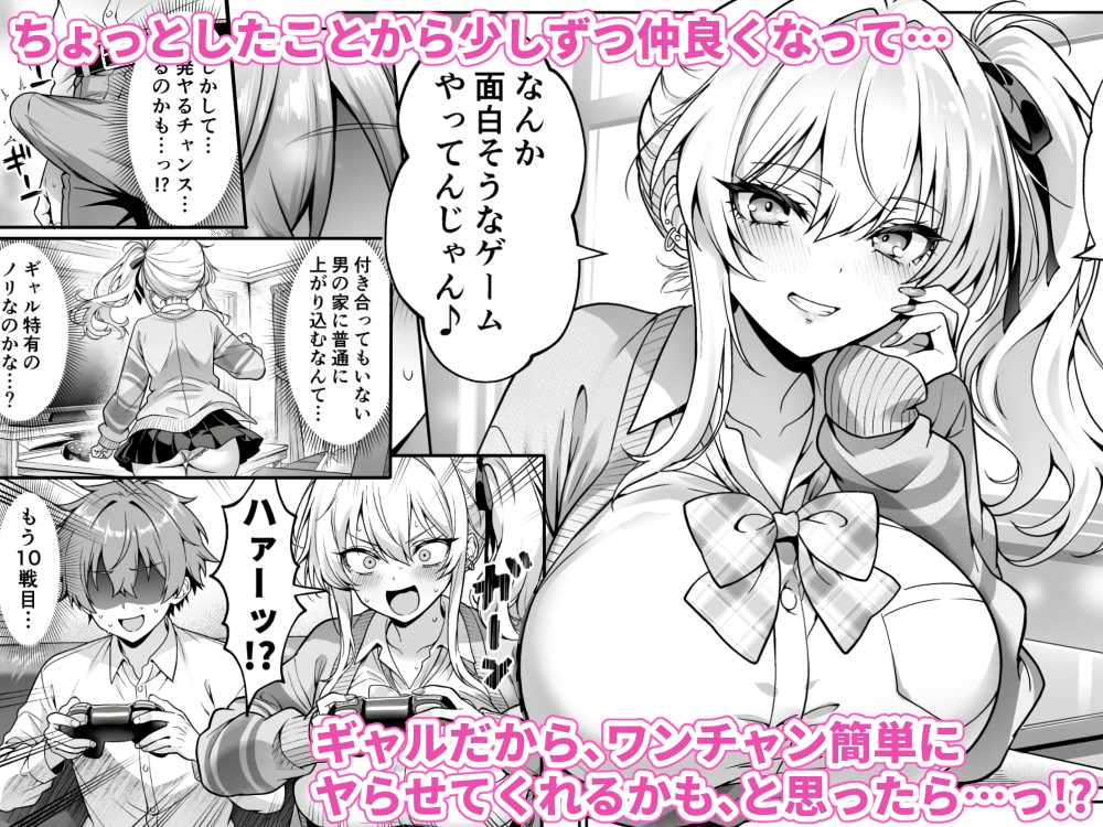 クラスの生意気ギャルは処女でした～初セックスで生ハメ絶頂中出しまでした話～_2