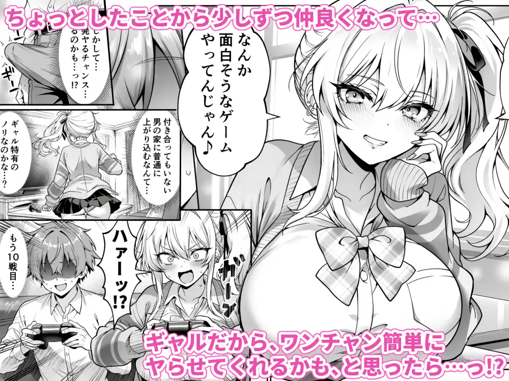 クラスの生意気ギャルは処女でした～初セックスで生ハメ絶頂中出しまでした話～-サンプル画像1