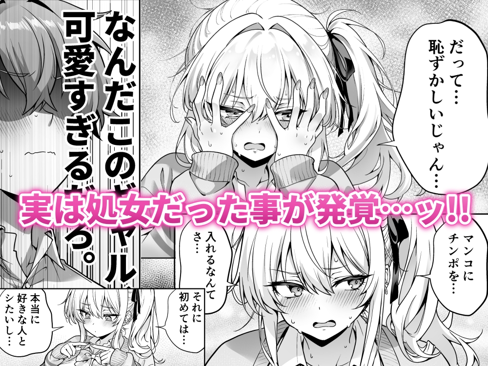 クラスの生意気ギャルは処女でした～初セックスで生ハメ絶頂中出しまでした話～_3
