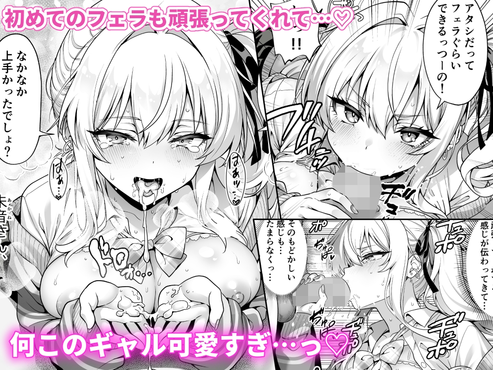 クラスの生意気ギャルは処女でした～初セックスで生ハメ絶頂中出しまでした話～_6
