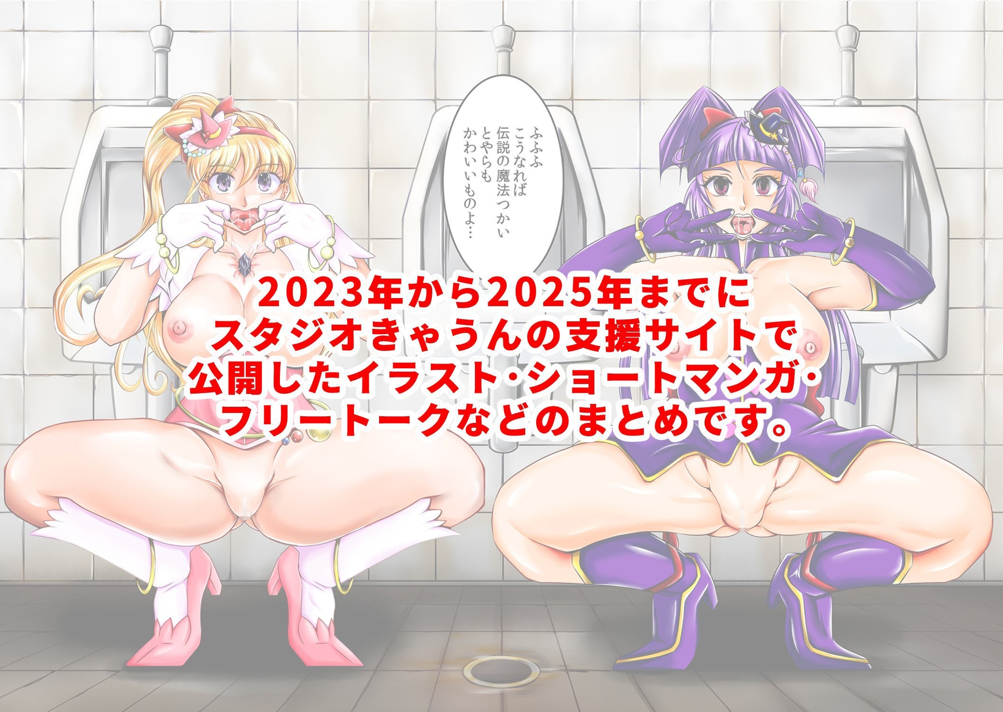 スタジオきゃうん支援サイトまとめ2023-2025 画像1