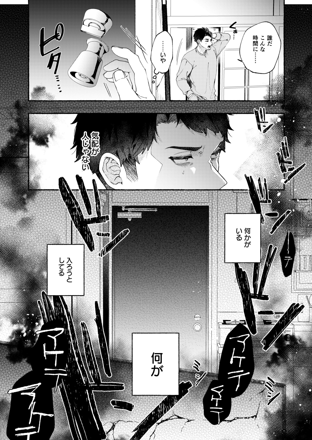 触手の嫁入り 画像4