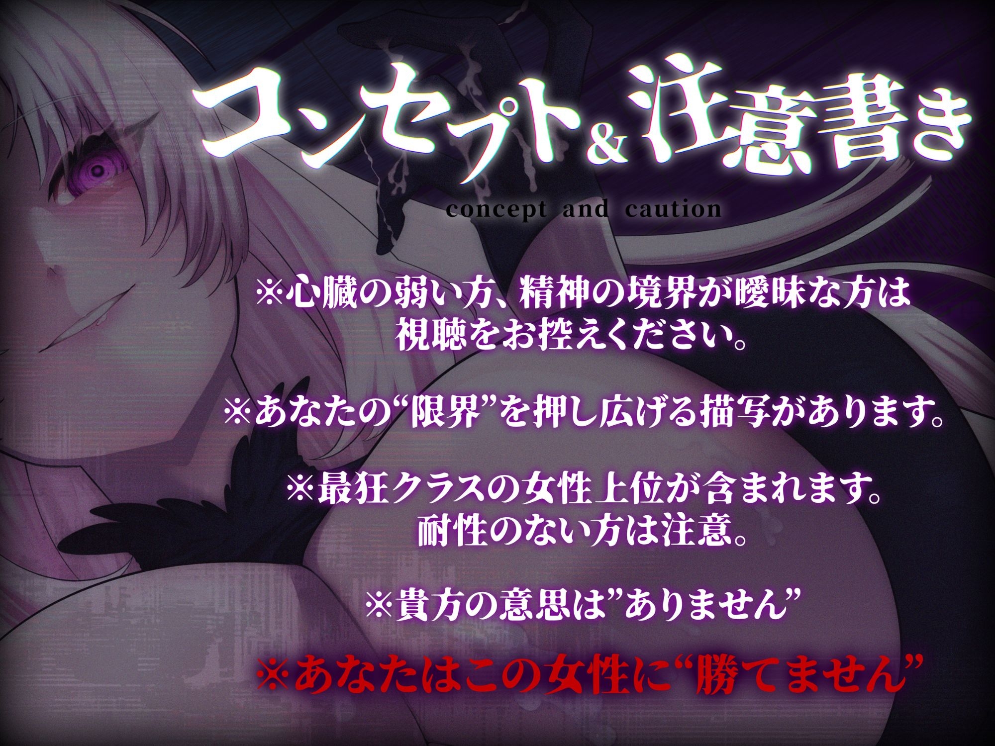 【監禁】壊して愛して、また壊す。～絶命と射精を繰り返す恋～【女性上位】/MS企画 画像2