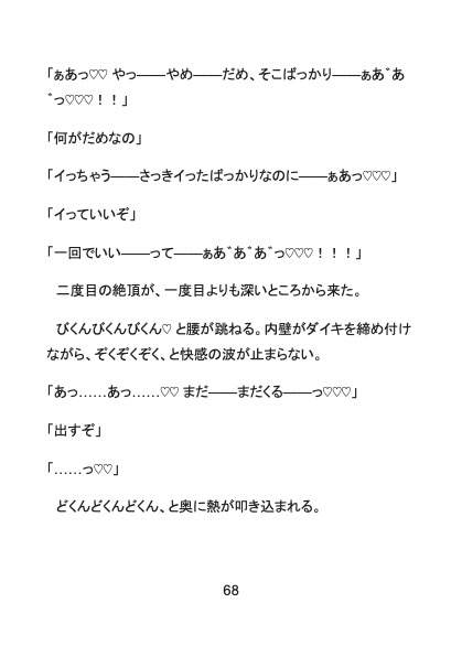 発情男子寮の甘い罠~強がりカントボーイは同室の絶倫雄ちんぽに屈服し、狂わされる~