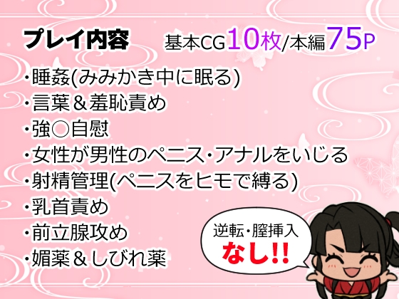 性知識ゼロの元武士を女が仕込む話 画像7