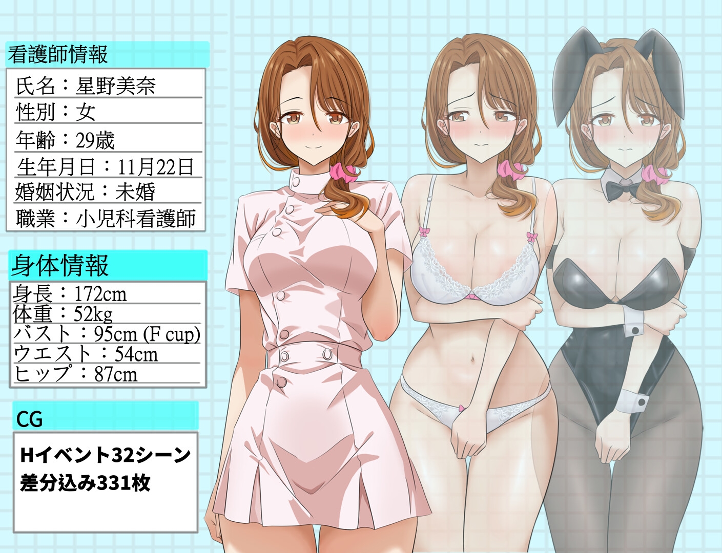 大好きな看護師姉さんを寝取ろう～けどぉー他の男たちにも狙われていた 画像1