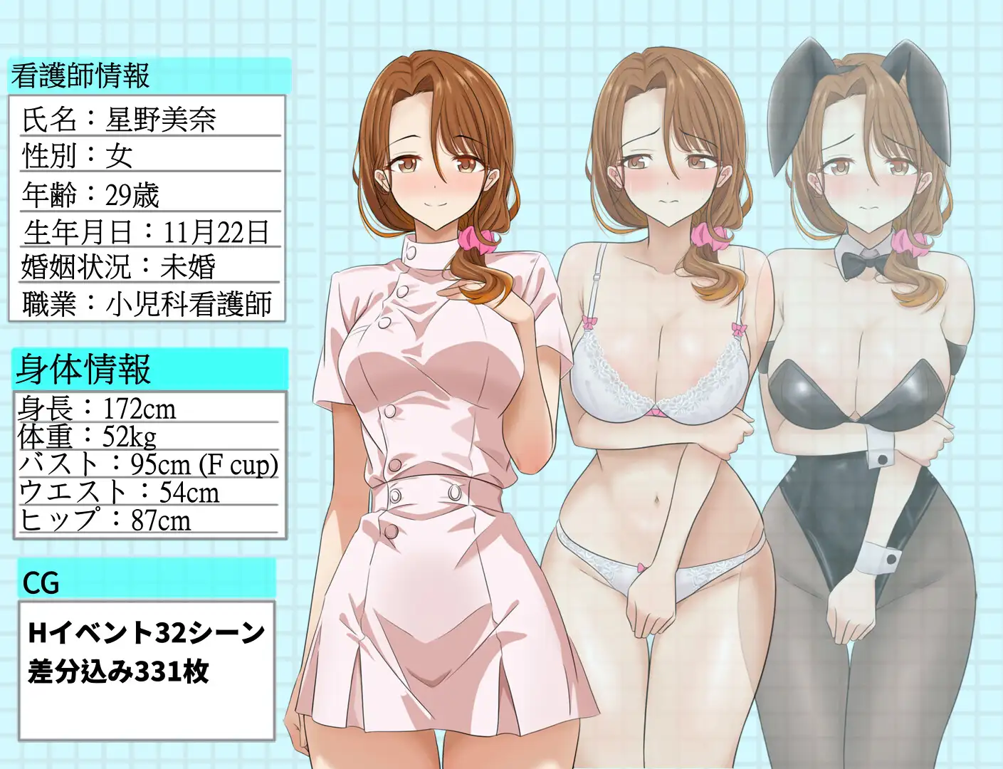 大好きな看護師姉さんを寝取ろう～けどぉー他の男たちにも狙われていた_0
