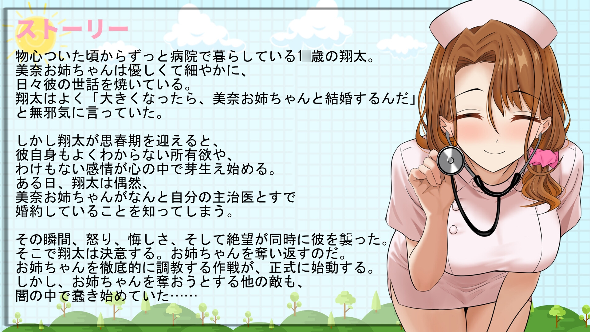 大好きな看護師姉さんを寝取ろう～けどぉー他の男たちにも狙われていた 画像2