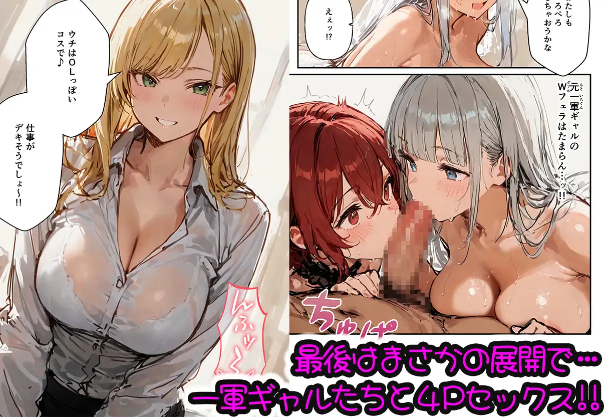 コスプレ研究会のオタクが一軍ギャルたちとハーレムセックス サンプル画像 8