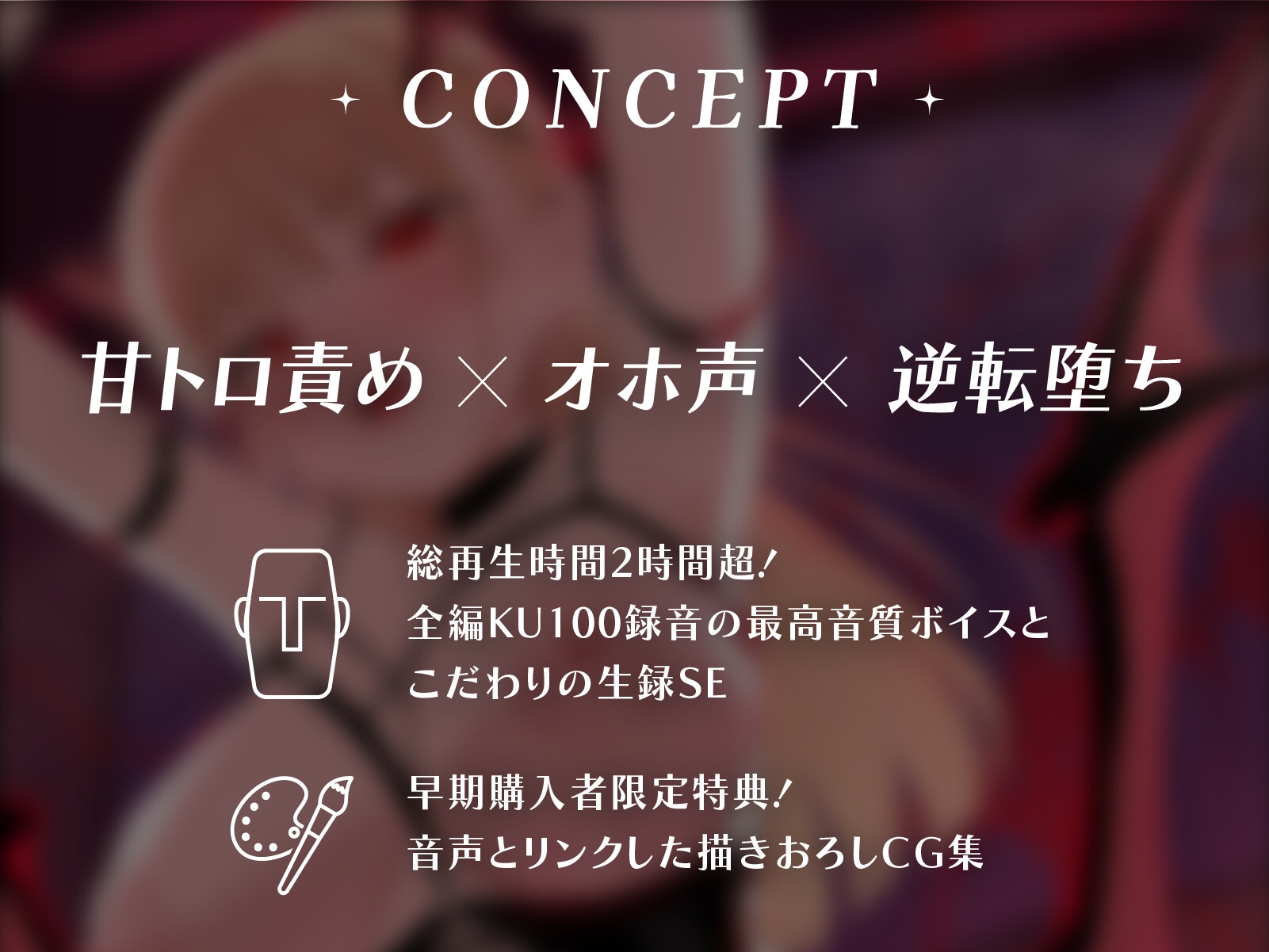 【期間限定50%OFF&シーンCG集 2H超】生イキ吸血鬼を眷属ちんぽでオホ堕ち連続アクメ 画像3