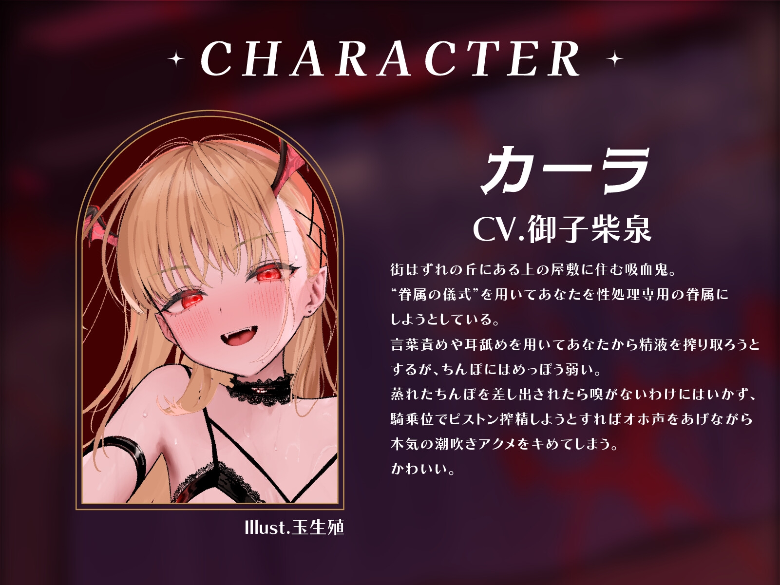 【期間限定50%OFF&シーンCG集 2H超】生イキ吸血鬼を眷属ちんぽでオホ堕ち連続アクメ 画像4