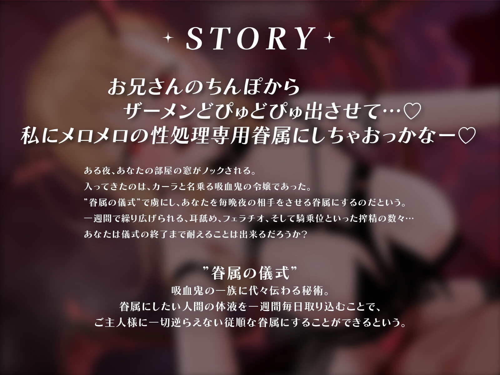 【期間限定50%OFF&シーンCG集 2H超】生イキ吸血鬼を眷属ちんぽでオホ堕ち連続アクメ 画像5