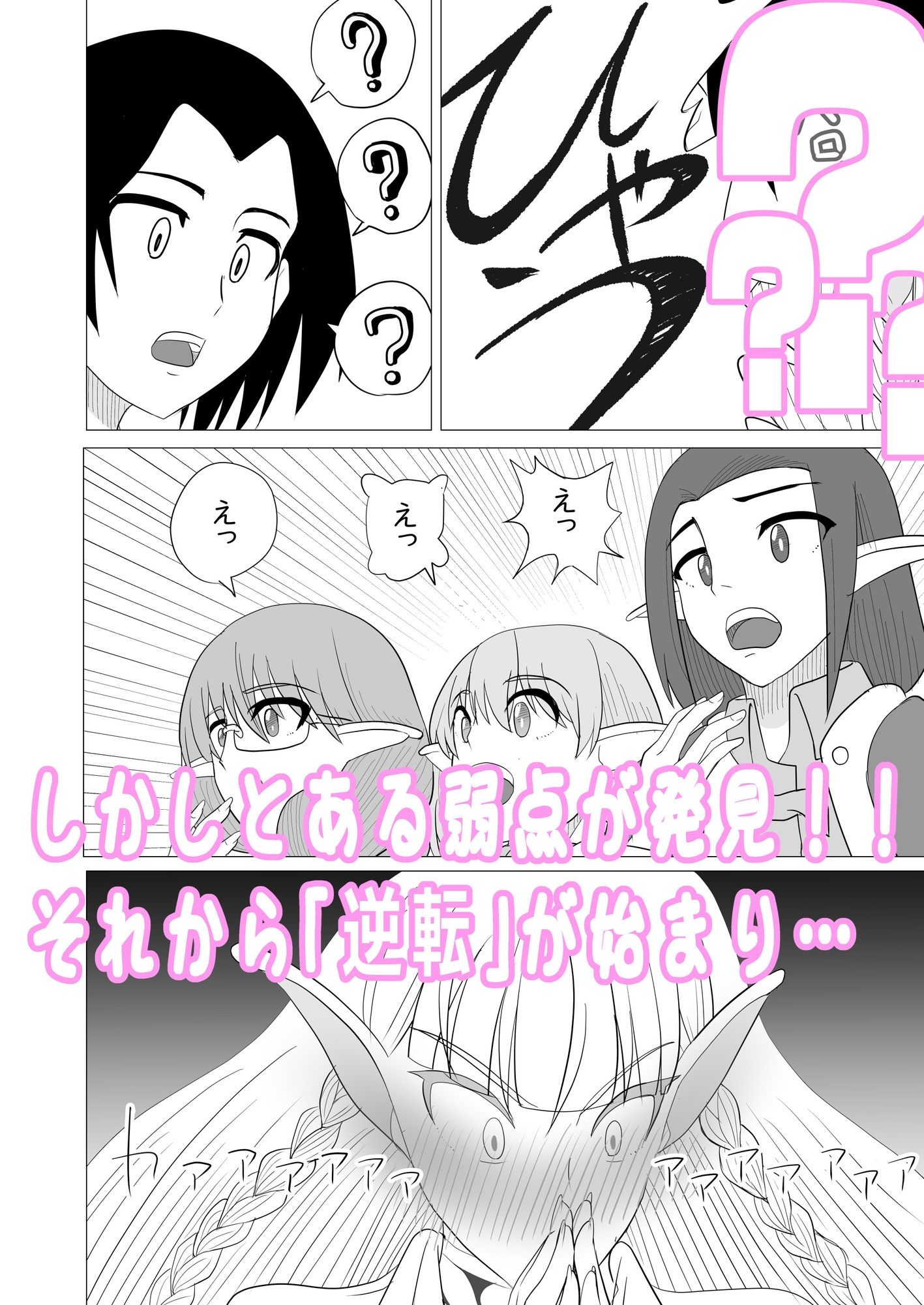 びじんでわがままエルフ先輩の性授業1時限目傲慢、2時限目逆転、3時限目崩壊-4