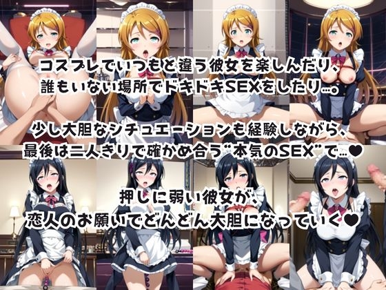 彼女にエロいお願いを全部かなえてもらってみた。~高〇桐乃&新〇あやせ編~ 画像2