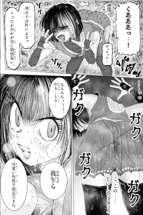 美少年くノ一が吹き毒針に敗北する話 画像4