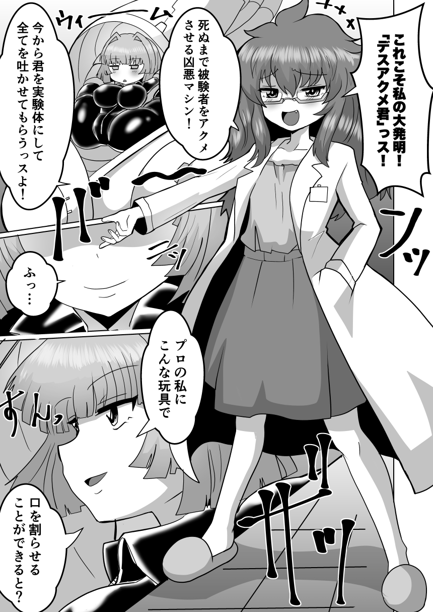 女スパイデスアクメ-3