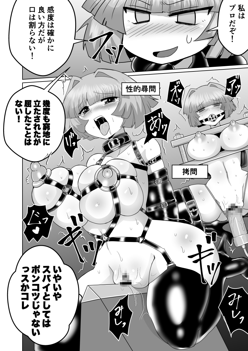 女スパイデスアクメ-6