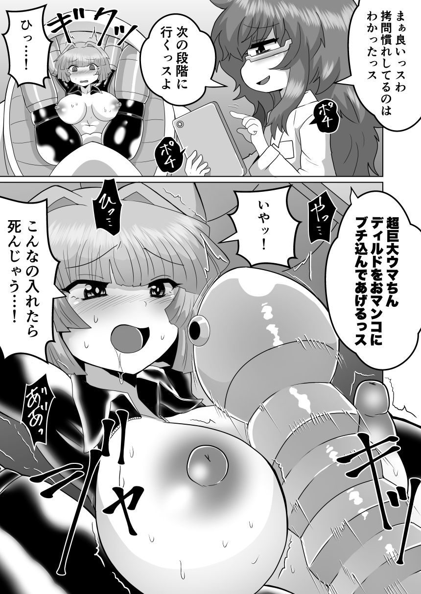 女スパイデスアクメ-7