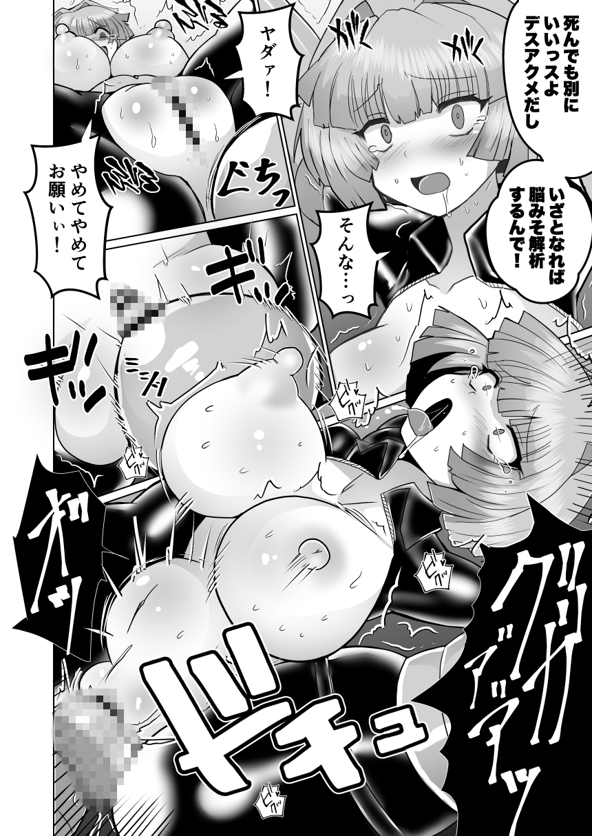 女スパイデスアクメ-8
