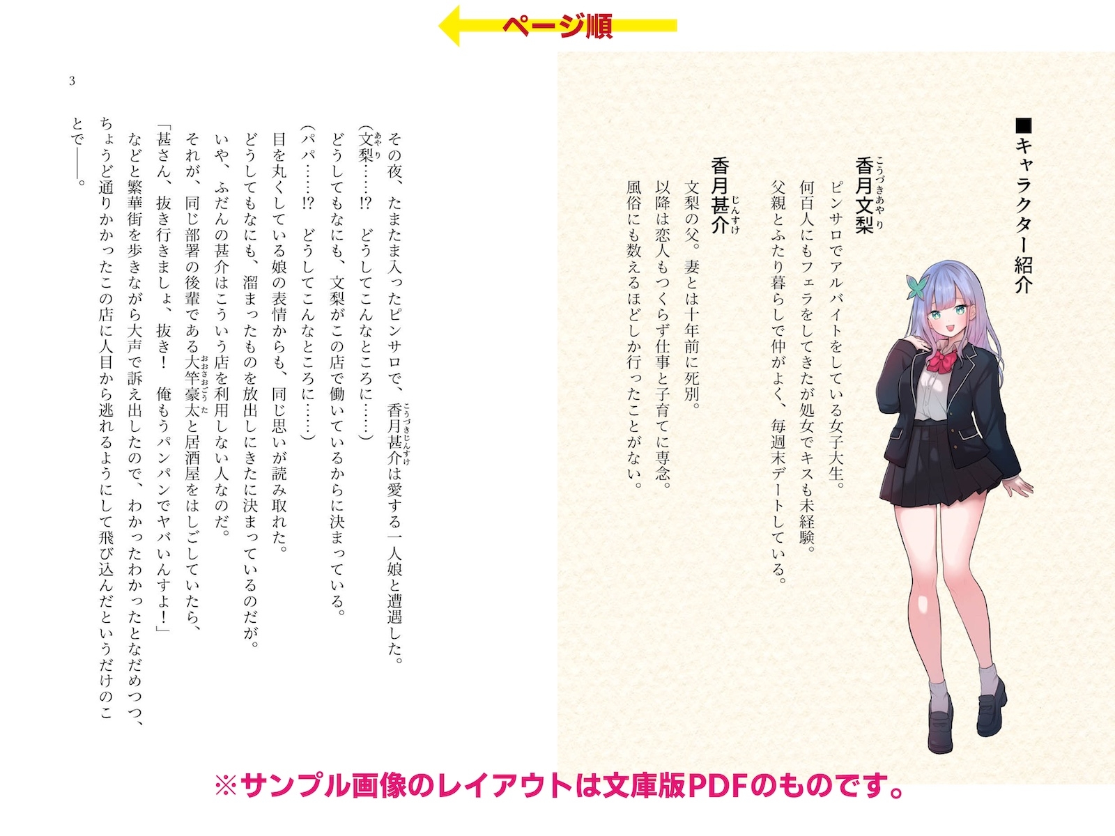 ピンサロで遭遇した愛娘に生フェラされながら手マンしてイカせてしまった話 thumbnail 2