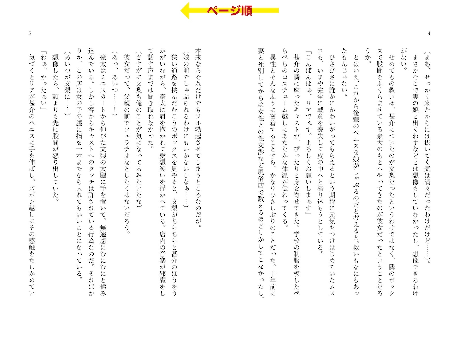 ピンサロで遭遇した愛娘に生フェラされながら手マンしてイカせてしまった話 thumbnail 3