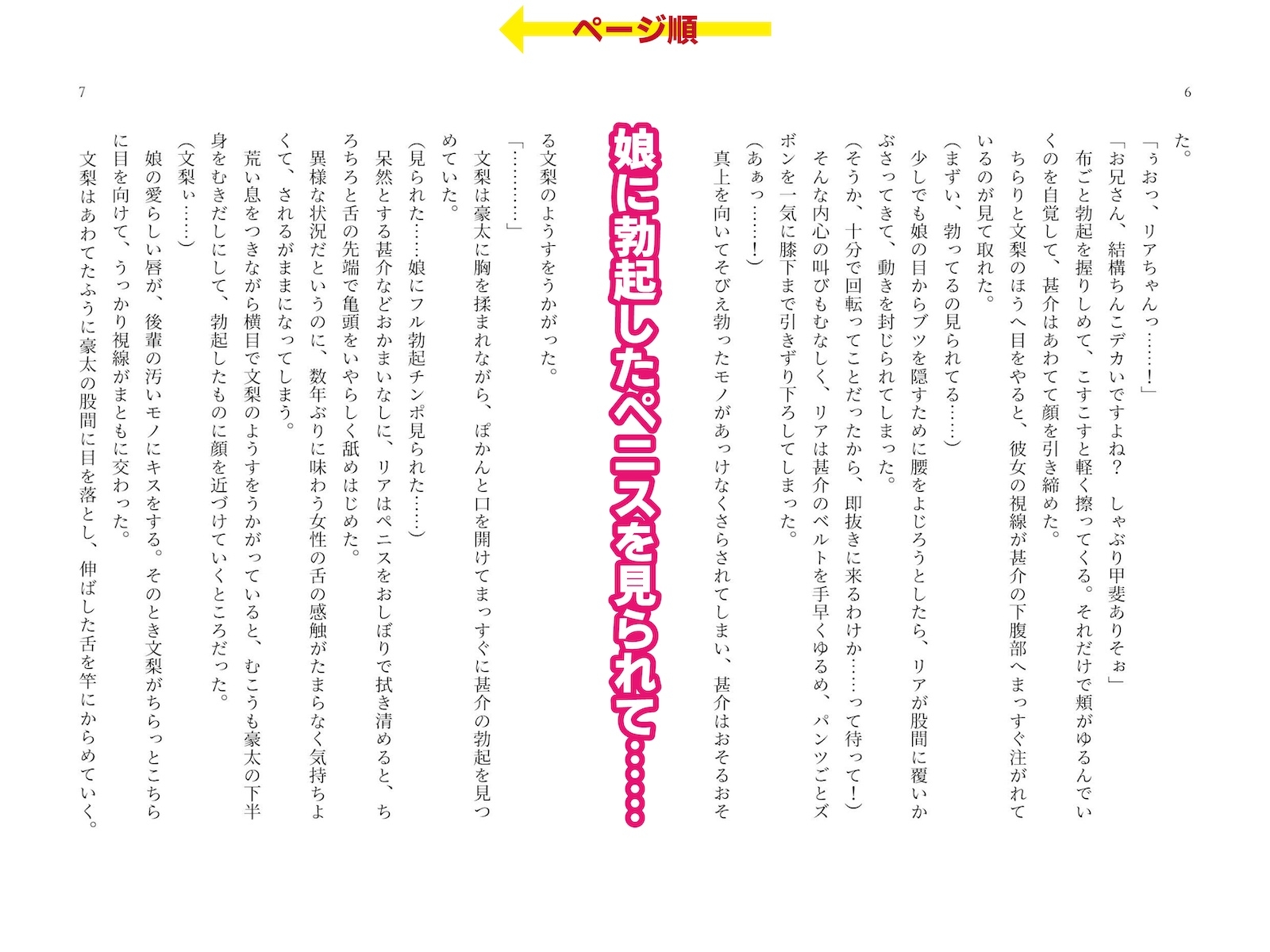 ピンサロで遭遇した愛娘に生フェラされながら手マンしてイカせてしまった話 thumbnail 4